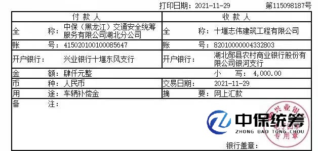 中保统筹 中保统筹
