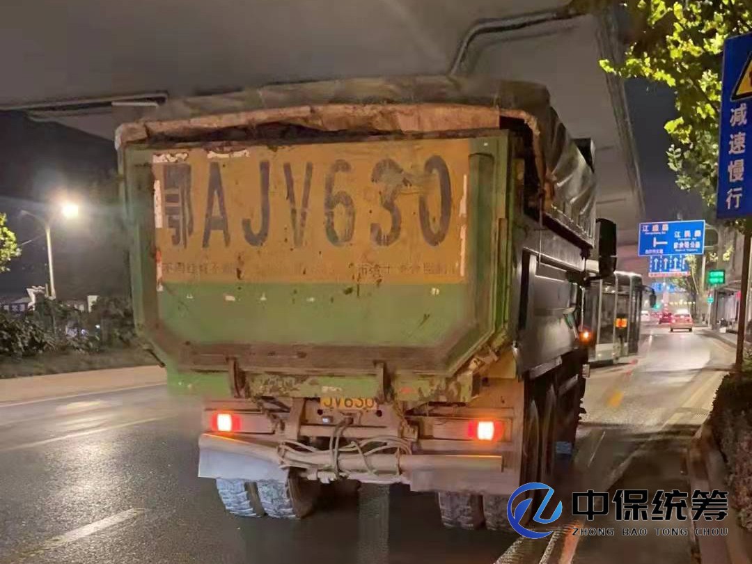中保统筹 中保统筹