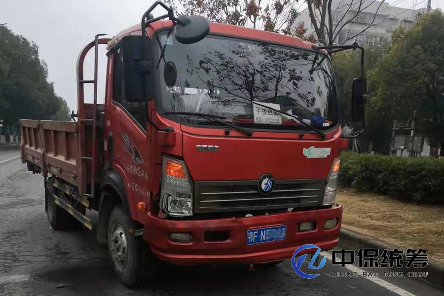 中保 中保