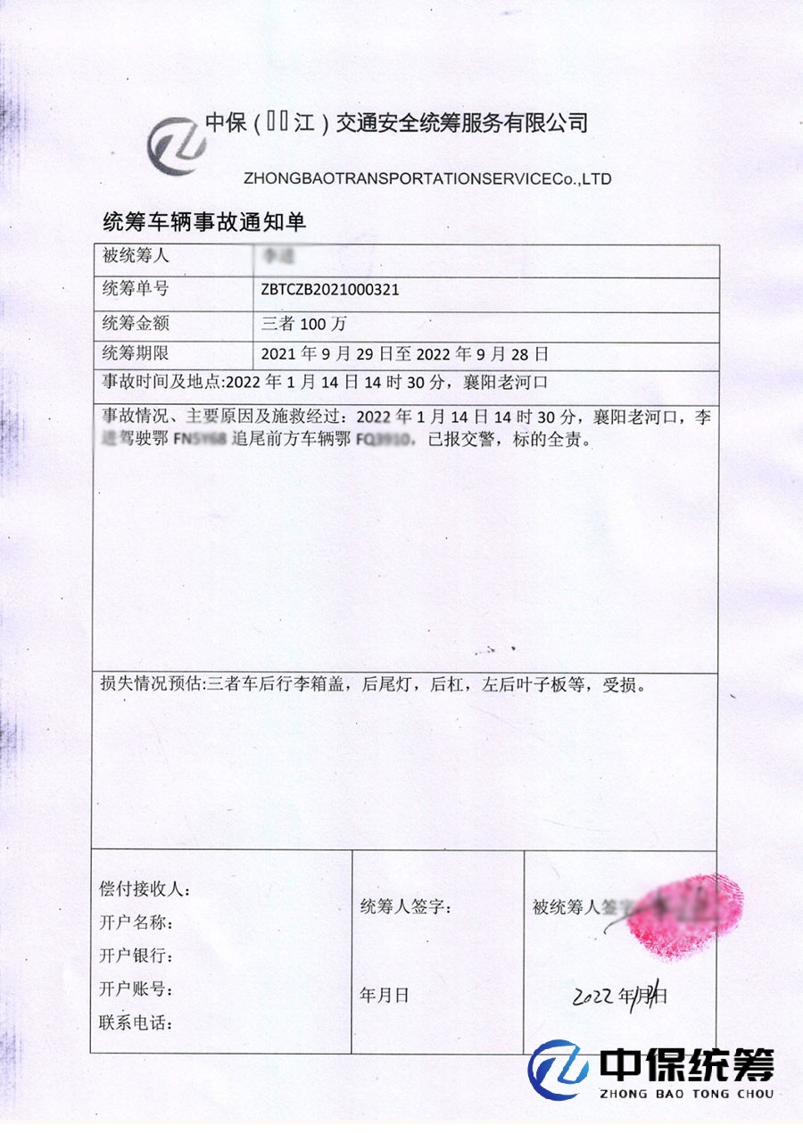 中保 中保