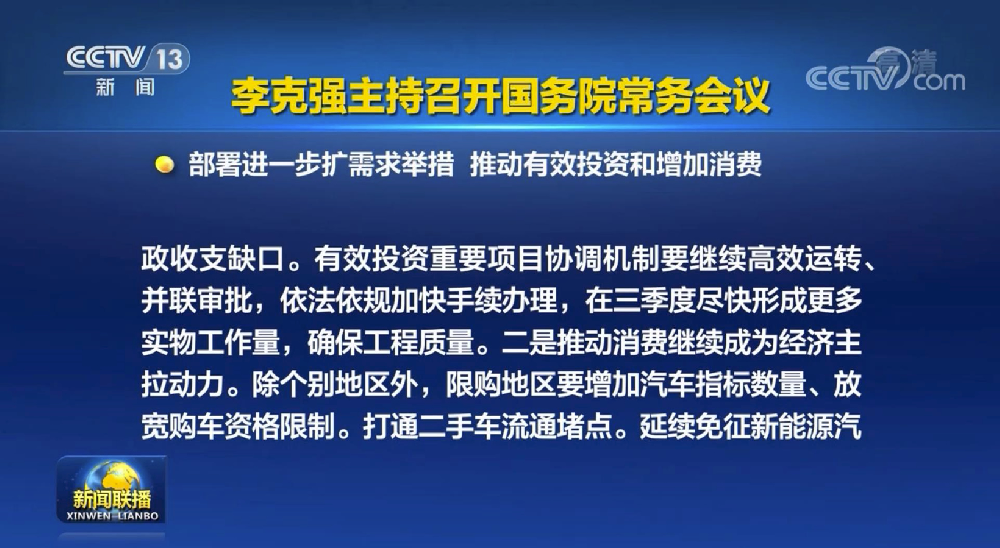 新能源汽车购置税免征 新能源汽车购置税免征